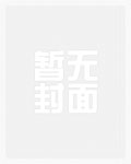 网王：奇迹时代！